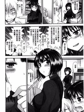 [いちこ] あまくちとろけずむ_077