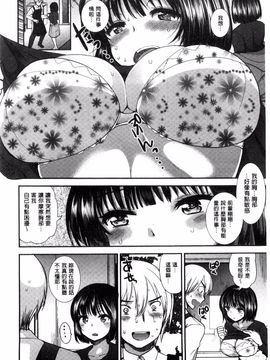 [いちこ] あまくちとろけずむ_079