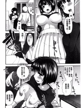 [いちこ] あまくちとろけずむ_083
