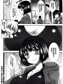 [いちこ] あまくちとろけずむ_091