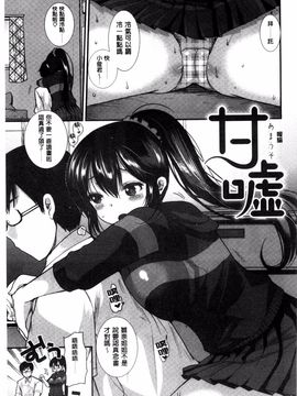 [いちこ] あまくちとろけずむ_092