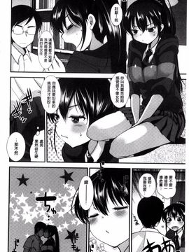 [いちこ] あまくちとろけずむ_093