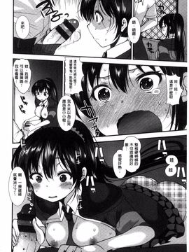[いちこ] あまくちとろけずむ_101