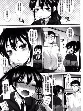 [いちこ] あまくちとろけずむ_107