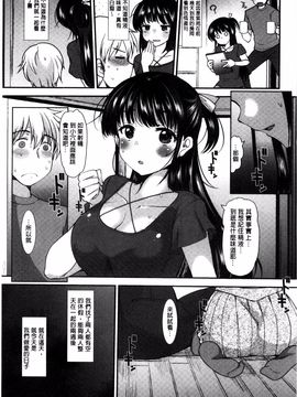 [いちこ] あまくちとろけずむ_110