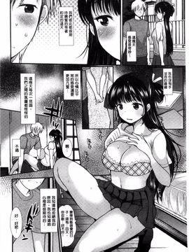 [いちこ] あまくちとろけずむ_111