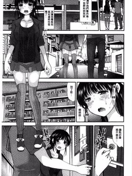 [いちこ] あまくちとろけずむ_112