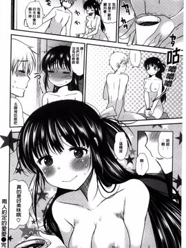 [いちこ] あまくちとろけずむ_125