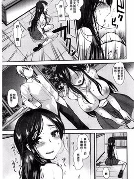 [いちこ] あまくちとろけずむ_128