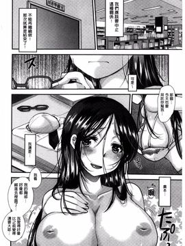 [いちこ] あまくちとろけずむ_133