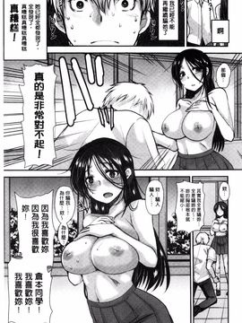 [いちこ] あまくちとろけずむ_134