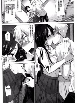 [いちこ] あまくちとろけずむ_137