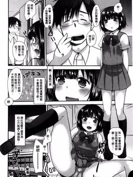 [いちこ] あまくちとろけずむ_147