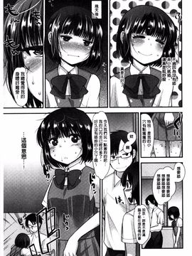 [いちこ] あまくちとろけずむ_148