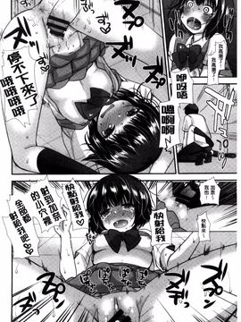 [いちこ] あまくちとろけずむ_155