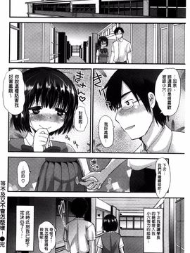 [いちこ] あまくちとろけずむ_157