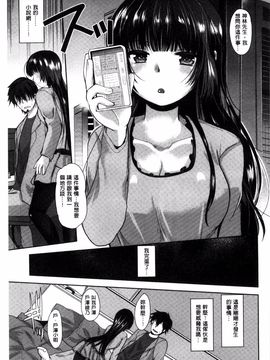 [いちこ] あまくちとろけずむ_162