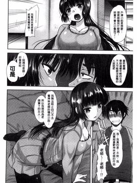 [いちこ] あまくちとろけずむ_163