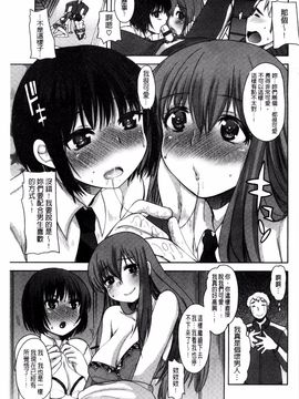 [いちこ] あまくちとろけずむ_184
