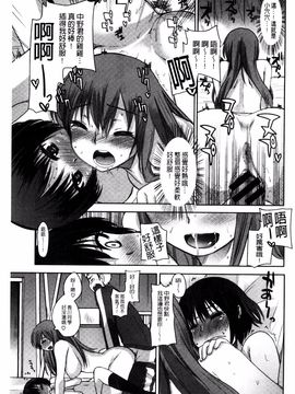 [いちこ] あまくちとろけずむ_186