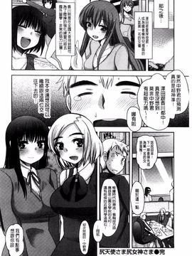 [いちこ] あまくちとろけずむ_191