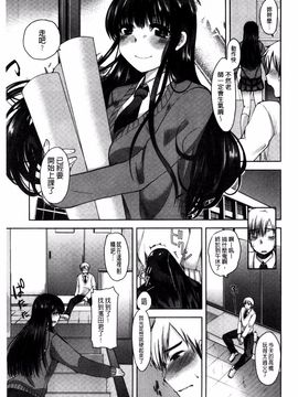 [いちこ] あまくちとろけずむ_196