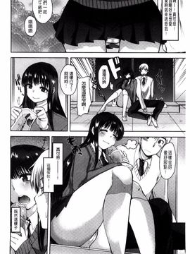 [いちこ] あまくちとろけずむ_197
