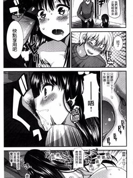 [いちこ] あまくちとろけずむ_210