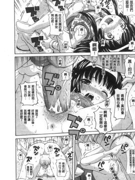 [ねんど。]少女交際_0075