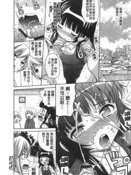 [ねんど。]少女交際_0081