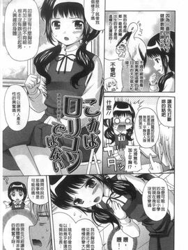 [ねんど。]少女交際_0084