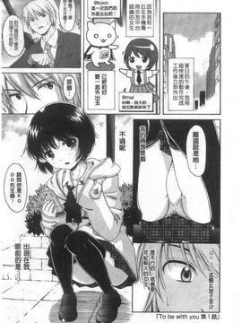 [ねんど。]少女交際_0112