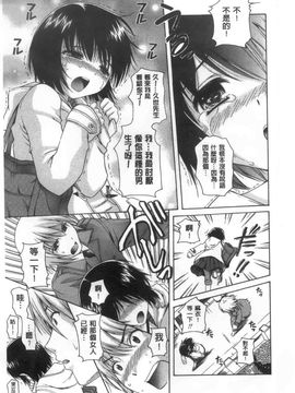 [ねんど。]少女交際_0120