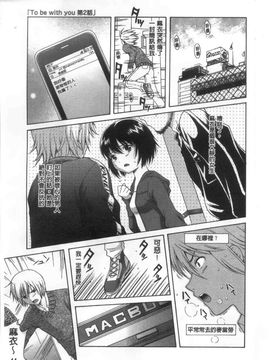 [ねんど。]少女交際_0134