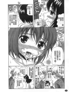 [ねんど。]少女交際_0145