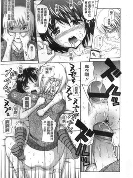 [ねんど。]少女交際_0152