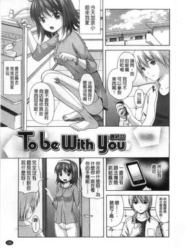 [ねんど。]少女交際_0156