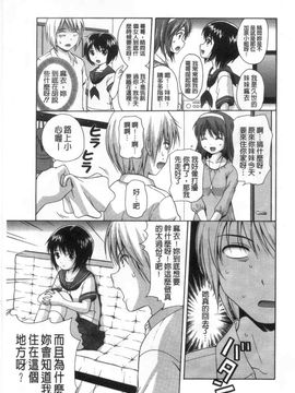 [ねんど。]少女交際_0158