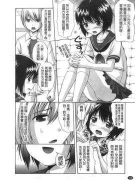 [ねんど。]少女交際_0159
