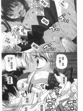 [ねんど。]少女交際_0168