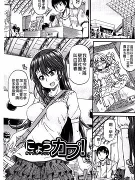 [高城ごーや] ピス is らぶ_004