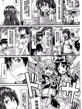 [高城ごーや] ピス is らぶ_005