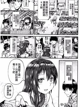 [高城ごーや] ピス is らぶ_006