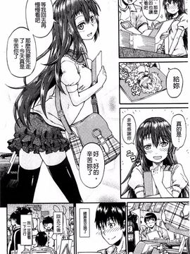 [高城ごーや] ピス is らぶ_007