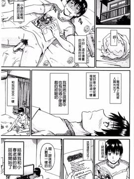 [高城ごーや] ピス is らぶ_008