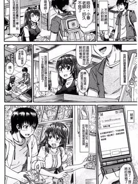 [高城ごーや] ピス is らぶ_009