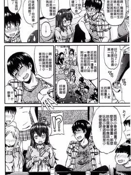 [高城ごーや] ピス is らぶ_011