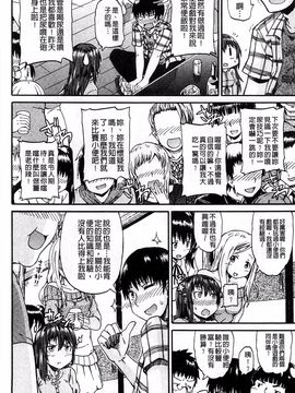 [高城ごーや] ピス is らぶ_013