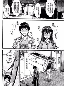 [高城ごーや] ピス is らぶ_015