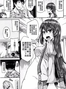 [高城ごーや] ピス is らぶ_016